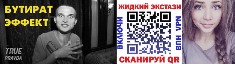 БУТИРАТ бутандиол Неман