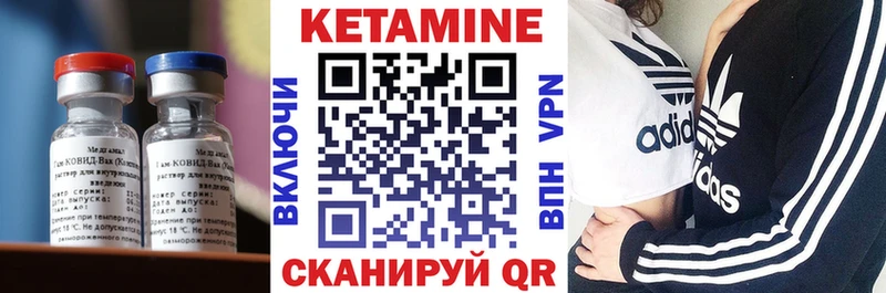 КЕТАМИН ketamine  Купить где  Неман 