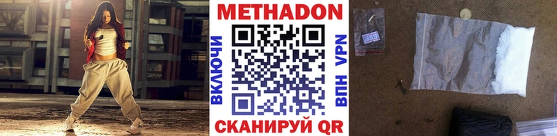 Метадон кристалл  Купить  Неман 