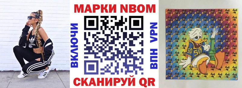 Наркотические марки 1500мкг  Купить закладки  Неман 